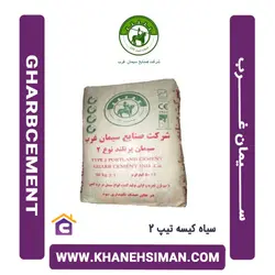 سیمان سیاه پاکتی 50 کیلویی تیپ 2 غرب