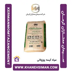 سیمان سیاه پاکتی 50 کیلویی پوزولانی ممتازان کرمان