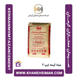 سیمان سیاه پاکتی 50 کیلویی تیپ 2 ممتازان کرمان