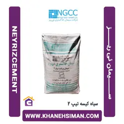 سیمان سیاه پاکتی 50 کیلویی تیپ 2 نی ریز