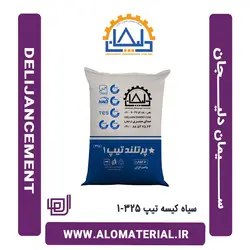 سیمان سیاه پاکتی 50 کیلویی تیپ 325-1 دلیجان