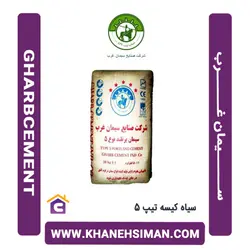 سیمان سیاه پاکتی 50 کیلویی تیپ 5 غرب