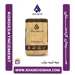 سیمان سیاه پاکتی 50 کیلویی مرکب کردستان