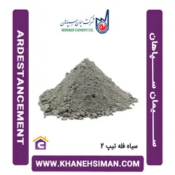 سیمان سیاه فله تیپ 2 سپاهان