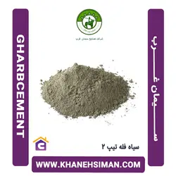 سیمان سیاه فله تیپ 2 غرب