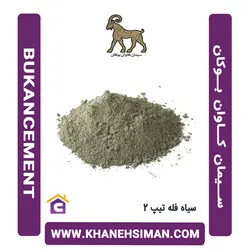 سیمان سیاه فله تیپ 2 کاوان بوکان