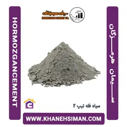 سیمان سیاه فله تیپ 2 هرمزگان