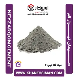 سیمان سیاه فله تیپ 2 نیزار قم