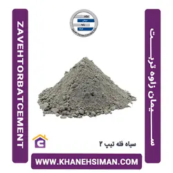 سیمان سیاه فله تیپ 325-1 زاوه تربت