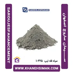 سیمان سیاه فله تیپ 325-1 ساروج اصفهان1:زمانیکه محصول توقف فروش شد 2:زمانیکه نسخه جدید محصول منتشر شد