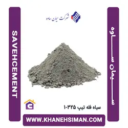 سیمان سیاه فله تیپ 325-1 ساوه