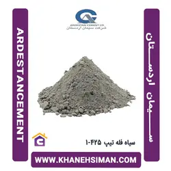 سیمان سیاه فله تیپ 325-1 کویر کاشان