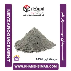 سیمان سیاه فله تیپ 325-1 نیزار