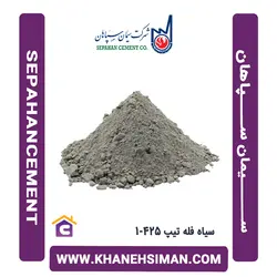 سیمان سیاه فله تیپ 425-1 سپاهان
