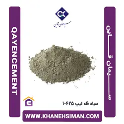 سیمان سیاه فله تیپ 425-1 قاین