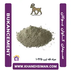 سیمان سیاه فله تیپ 425-1 کاوان بوکان