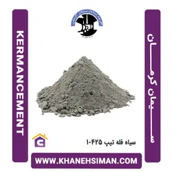 سیمان سیاه فله تیپ 425-1 کرمان