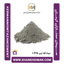 سیمان سیاه فله تیپ 425-1 ممتازان کرمان