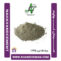 سیمان سیاه فله تیپ 425-1 نهاوند