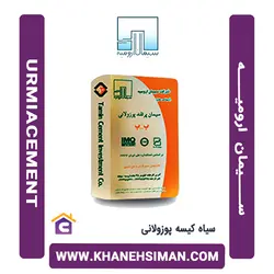 سیمان سیاه کیسه پوزولانی ارومیه
