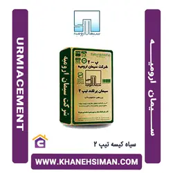سیمان سیاه کیسه تیپ 2 ارومیه