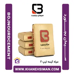 سیمان سیاه کیسه تیپ 2 بجنورد
