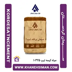 سیمان سیاه کیسه تیپ 325-1 کردستان