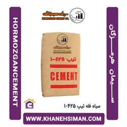 سیمان سیاه کیسه تیپ 425-1 هرمزگان