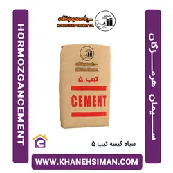 سیمان سیاه کیسه تیپ 5 هرمزگان