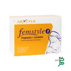 فم استایل 2 نکستایل – مناسب دوران بارداری و شیردهی