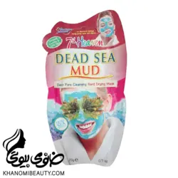 مشخصات، قیمت و خرید ماسک گلی نمک دریا سون هون پوست چرب و مختلط