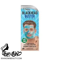 مشخصات، قیمت و خرید ماسک گلی نمک دریای مرده سون هون پاک کننده عمقی منافذ پوست