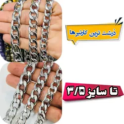 کارتیر تخت درشت نقره ای فروش واحد نیم متری