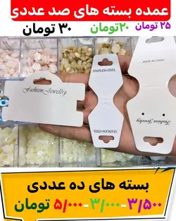 کاغذ زیور آلات