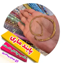 پابند  استیل ماری 4 میل طلایی