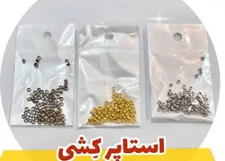 استاپر کشی (برنجی )