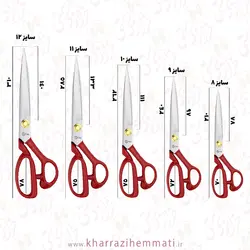 قیچی خیاطی قرمز دسته فلز 10 پین