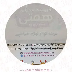 کاغذ الگوی خیاطی سفید ساده سولفات ( 1 کیلو )