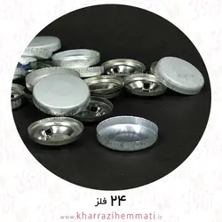 پولک دکمه سایز 24 پشت فلز ( بسته 12 عددی )