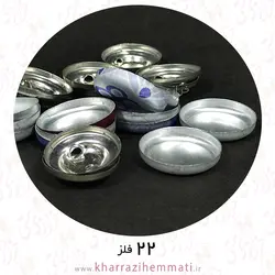 پولک دکمه سایز 22 پشت فلز ( بسته 12 عددی )