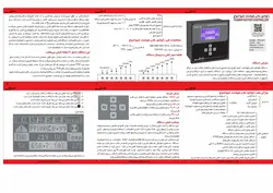 رگولاتور خازن هوشمند شیوا امواج
