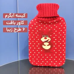 کیسه آب گرم کاوردار اکیومد