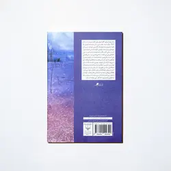 کتاب بهار برایم کاموا بیاور