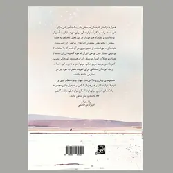 کتاب کولی: اتودهایی برای سنتور به زبان موسیقی نواحی ایران اثر امیرآرش قاسمی