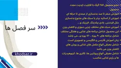 پکیج آموزش بدنسازی، فیتنس، ورزش های هوازی از صفر