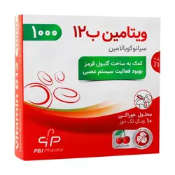 ویال خوراکی اورامند ویتامین ب 12 1000 میل