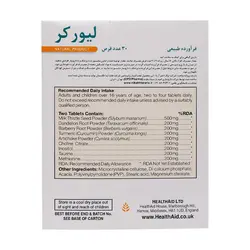 قرص لیورکر هلث اید 30عددی