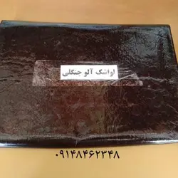 لواشک آلو جنگلی (ملس)
