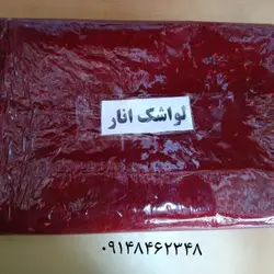 لواشک انار (ترش)