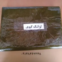 لواشک کیوی